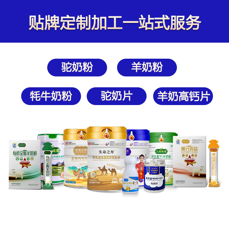 学生、子供、中高年女性向けの全脂肪純粉乳、内モンゴルと新疆の粉乳メーカー卸売サンプル|undefined