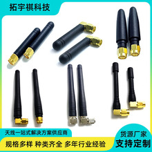 wifi天线2.4g/4g/5.8g/433/868mhz物联无线模块/智能终端胶棒天线