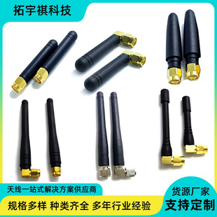 Wifi Antenna 2.4G/4G/5.8G/433/868Mhz Iot Wireless Module/Intelligent Terminal Glue Stick Antenna