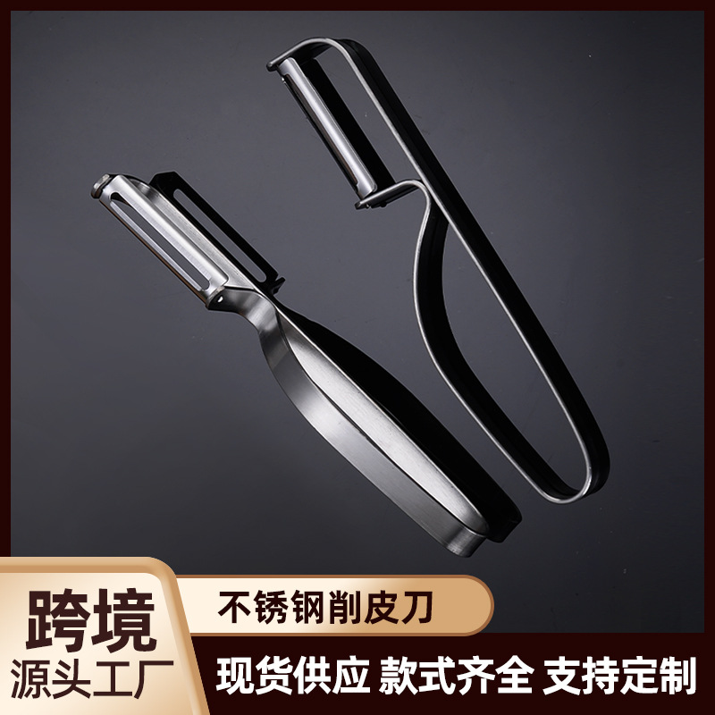 All-stainless steel peeler, fruit peeler, household grater, fruit and potato peeling knife, skin scraper