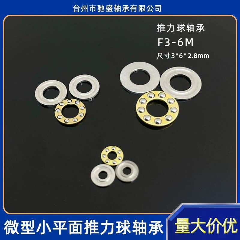 Упорный шарик небольшой плоский подшипник F3-6M размер 3*6*3,5 мм медный сердечник держатель стандартная точность подшипник давления