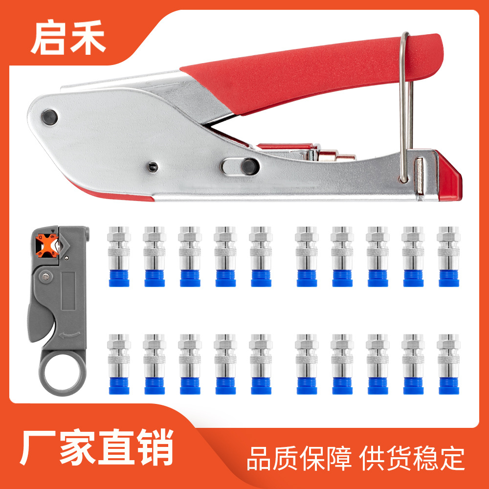 同轴挤压钳 RG59/6同轴电缆压接钳挤压F头钳子剥线器压线钳工具组