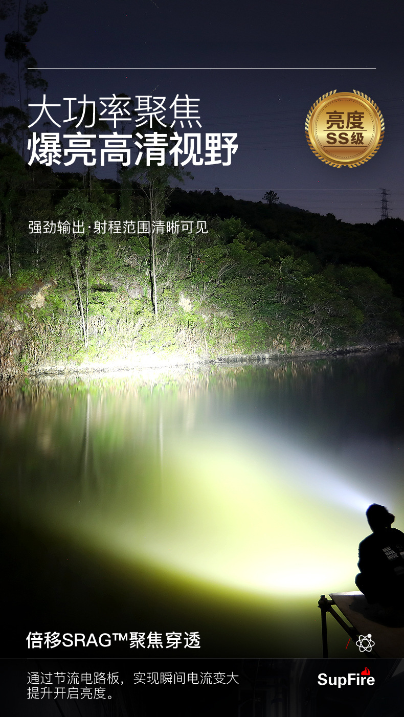 手电筒长续航
