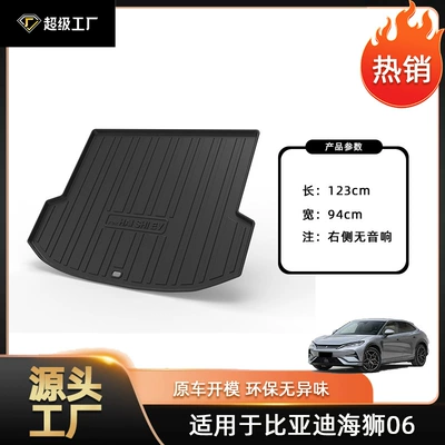 Suitable for the Rear Trunk Mat of the Hiace 06 Car, 25-26 Model Hiace 06 Dm-I Trunk Mat, Waterproof and Wear-Resistant (Trunk Mat) - 25-26-hiace-06-dmiev-trunk-mat-applicable-to-the-right-hand-side-without-audio-tpe-material-waterproof-bag-rolled-up-for-delivery