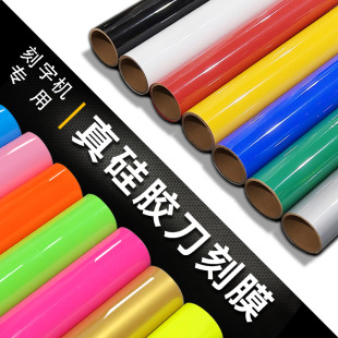 Silicone lettering film anti-transparent color anti-sublimation heat transfer film high elastic soft skin feel high elastic printing film