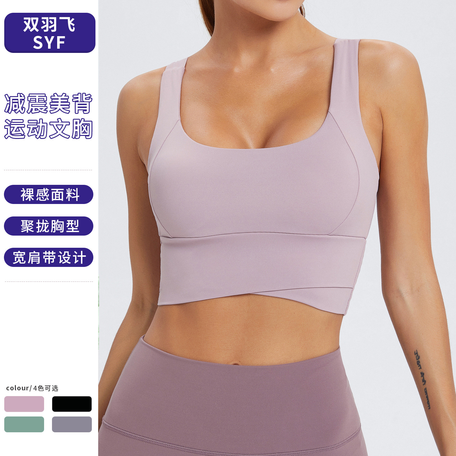 Clearance Sale: No Returns or Exchanges - Women's Yoga Sports Bra, Shock-Absorbing, Beautiful Back Design, High-Intensity Running Sports Bra Top