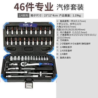 Mühərrik tənzimləmə alətləri Tools Include Socket Wrenches - yongfeng-46-piece-chromium-vanadium-steel-socket-set-flagship-model-crv