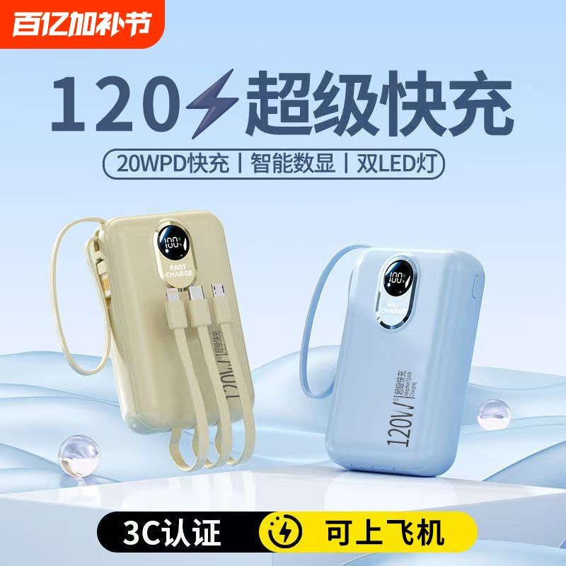Wholesale 22.5W Super Fast Charging 3C Certified Power Bank with Built-In Cable 20000Mah Mobile Power Supply Gift