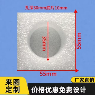 珍珠棉洗衣液洗发水瓶口泵头保护套快递保护包装内衬保护珍珠棉