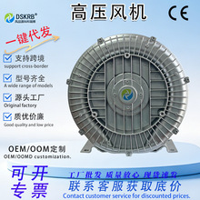 网链吹水高压风机7500W高压旋涡风泵7.5KW清洗机切水吹干漩涡气泵
