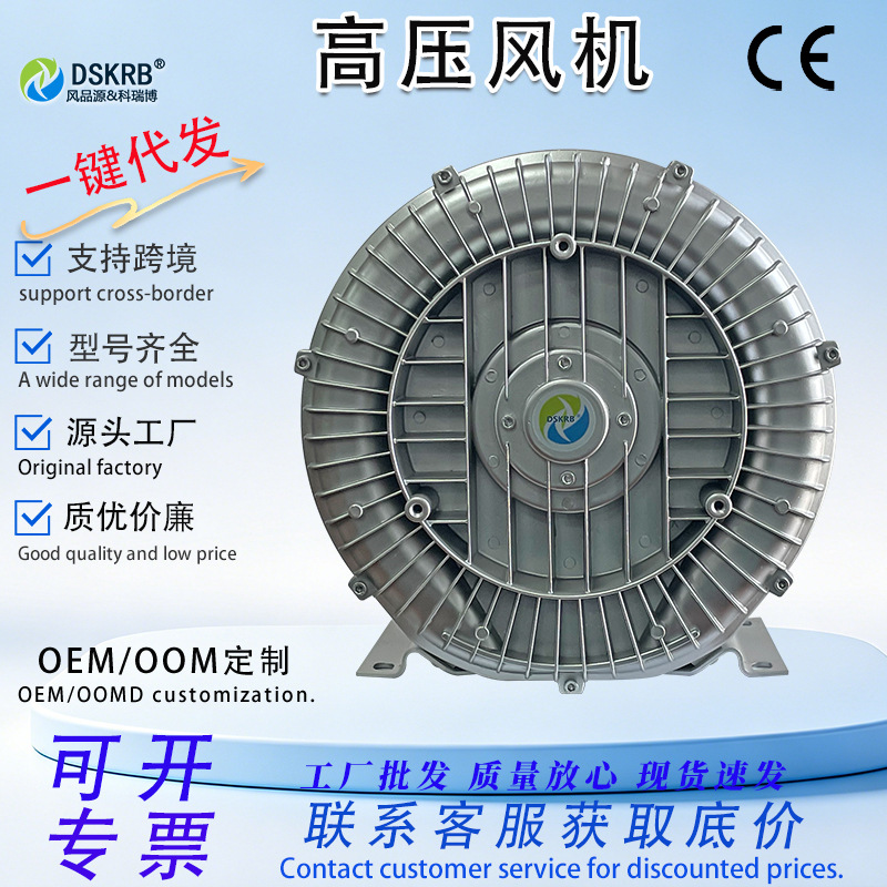 网链吹水高压风机7500W高压旋涡风泵7.5KW清洗机切水吹干漩涡气泵