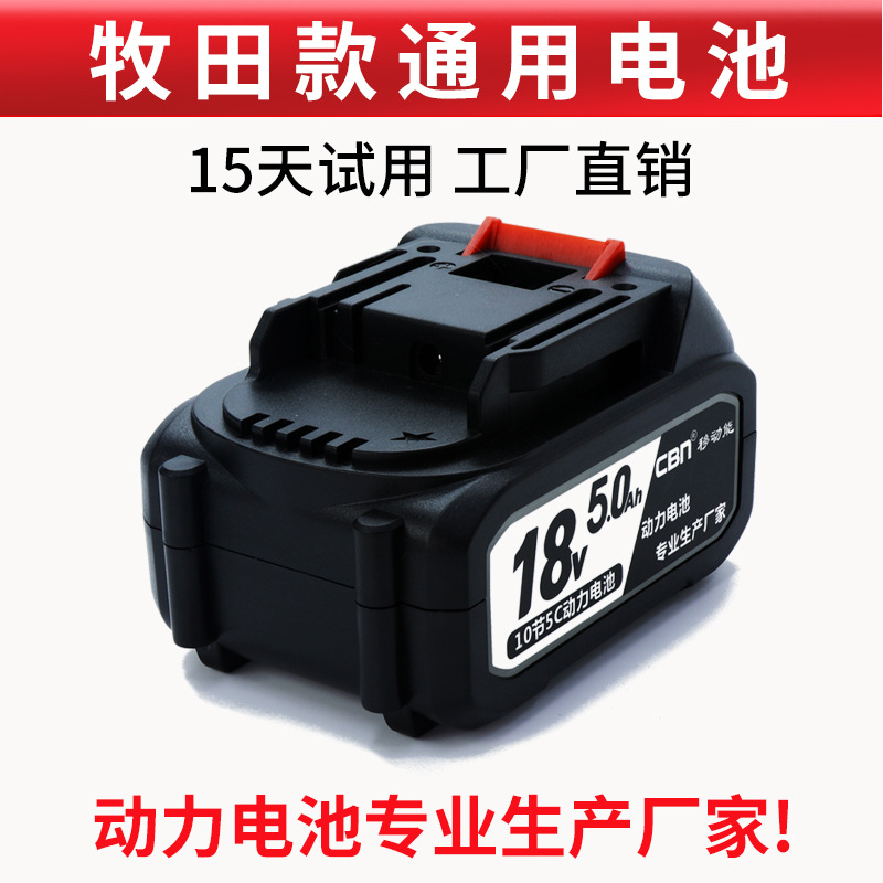 타일 타일 타일 기계 배터리 20V 전기 도구 타악기 드릴 에어 건 대용량 MAKITA 원래 유니버설