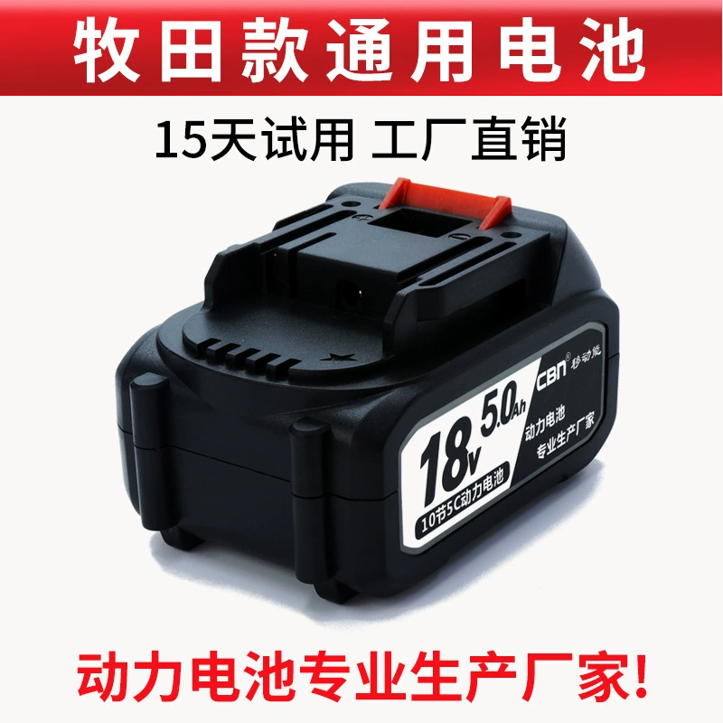 Аккумуляторная батарея Makita угловая шлифовальная электрическая гаечная пушка электрический молоток