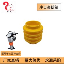 ������mikasa�����MT55 MT50W���ƹ�Rammer Bellow3533-32870