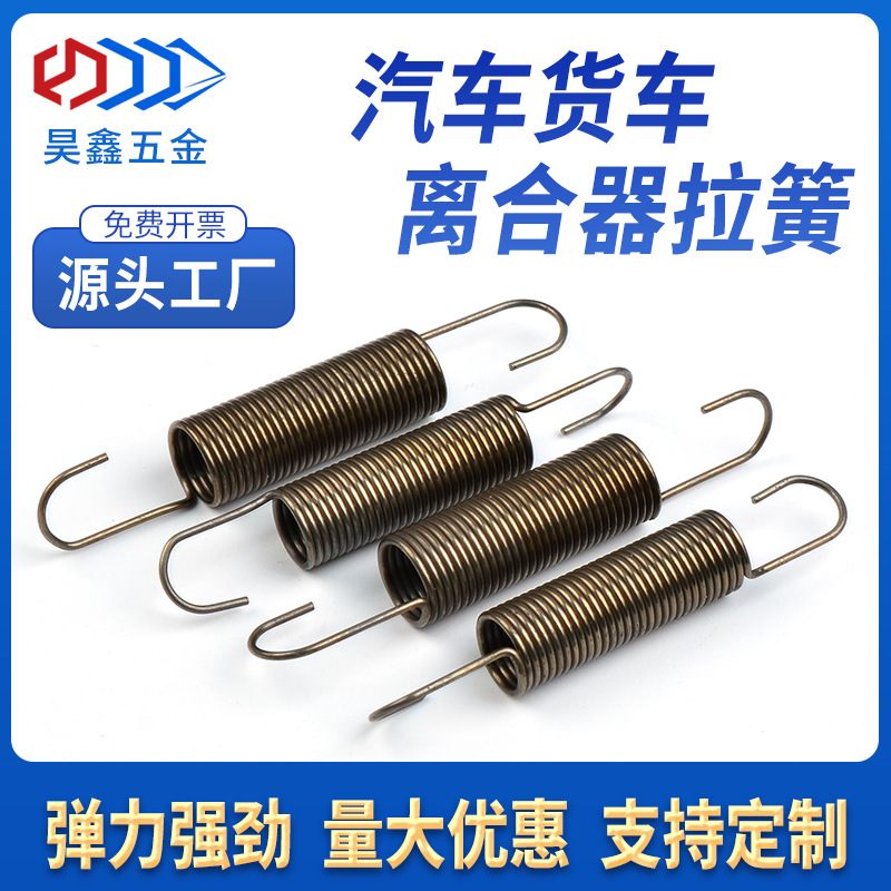 发动机油门回位拉簧货轻卡熄火踏板彈簧批发汽车货车离合器弹簧