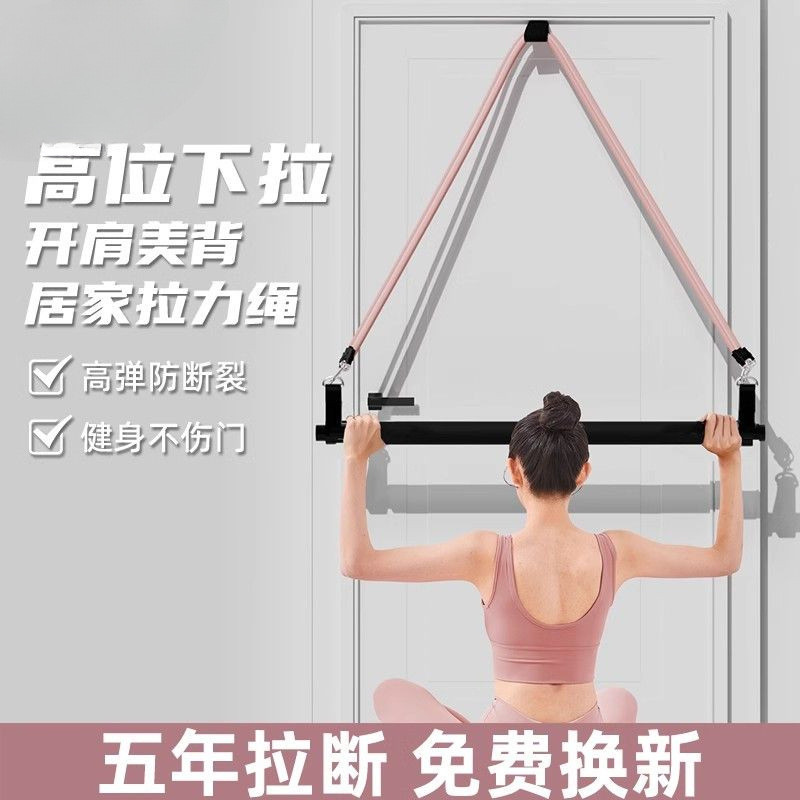 不伤门框拉力绳家用健身弹力带女弹力绳高位下拉开肩练背神|undefined