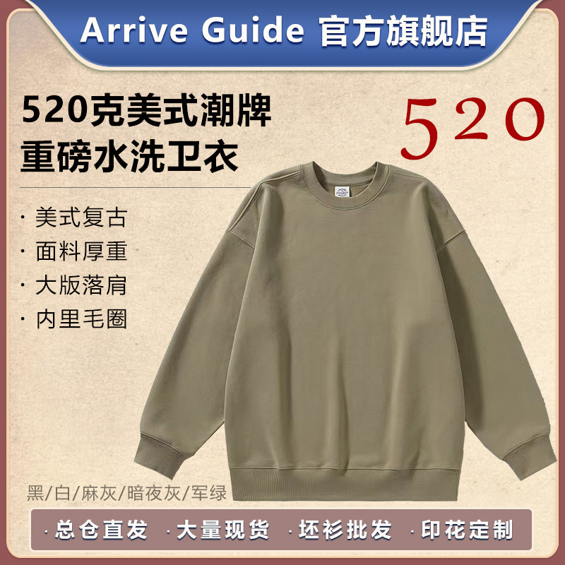 AG520 g American tide brand heavy washed crew neck sweater retro craft terry solid color light plate shoulder sweater