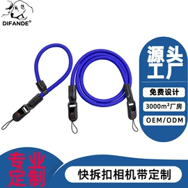 手机挂绳;相机背带;证件卡、挂绳