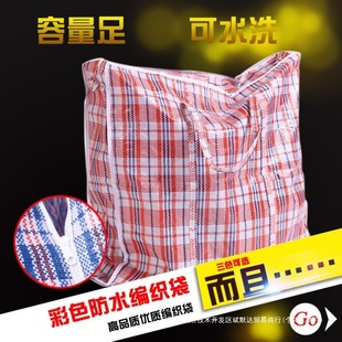 Wholesale moving bag thickened packing bag red white blue extra large plastic snakeskin bag