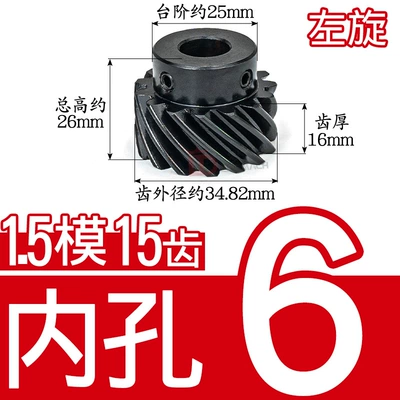 45 Degree Helical Gear 1.5 Module/M15 Tooth t Boss Helical Gear Left/Right Parallel Staggered Use 45 # Steel (Diferensial dişli dəstləri) - helical-gear-15-mold-15-teeth-left-hand-inner-hole-6