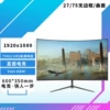 27 -inch 75Hz curved surface black (borderless)
