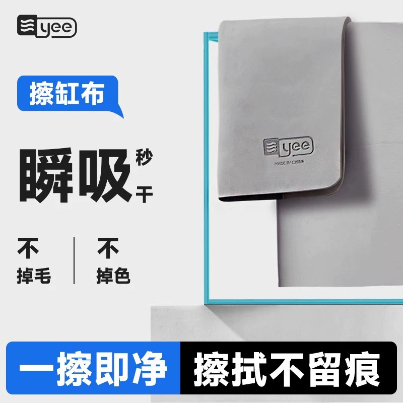 Yee Салфетка для чистки аквариума Очистка стекла Артефакт не оставляет водяных знаков Бытовая салфетка для чистки Специальные инструменты Нож для очистки от водорослей