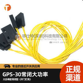 GPS-30常闭型磁控开关 220V大功率开门亮灯接近感应开关衣柜开关