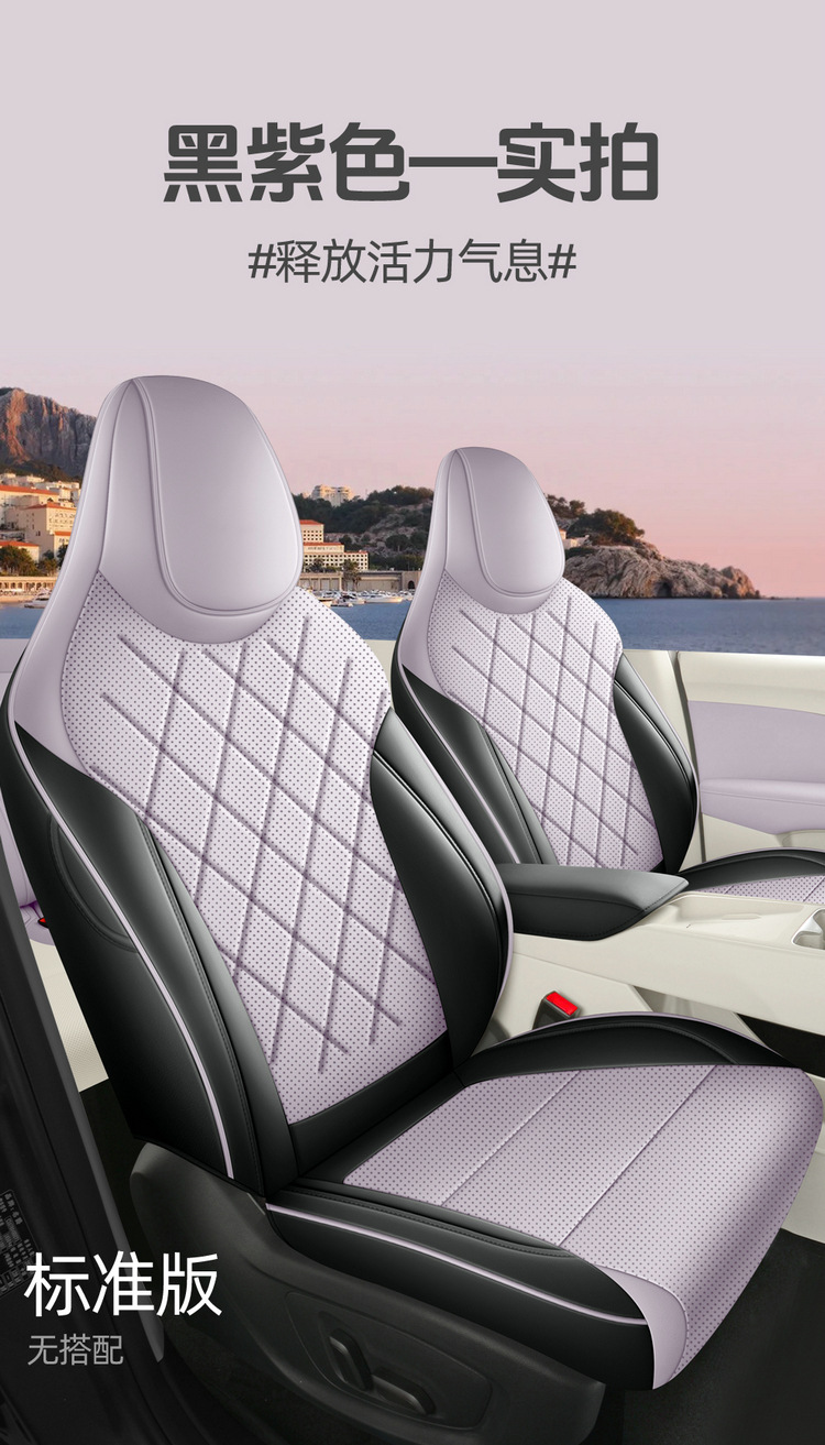 Suitable for 2026 Mg4 Car Seat Covers, Cartoon Leather Perforated Breathable Full Surround Four-Season Seat Cushion Covers