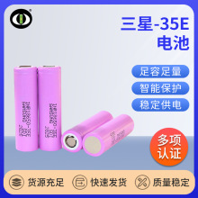 18650 35E 늳늄ӹߺģ늳