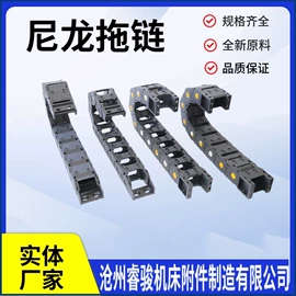 拖链;其他机床附件;机床护罩