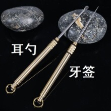 黄铜便携防水仓 钛合金牙签组合一体牙签筒 钛合金耳勺+黄铜筒身