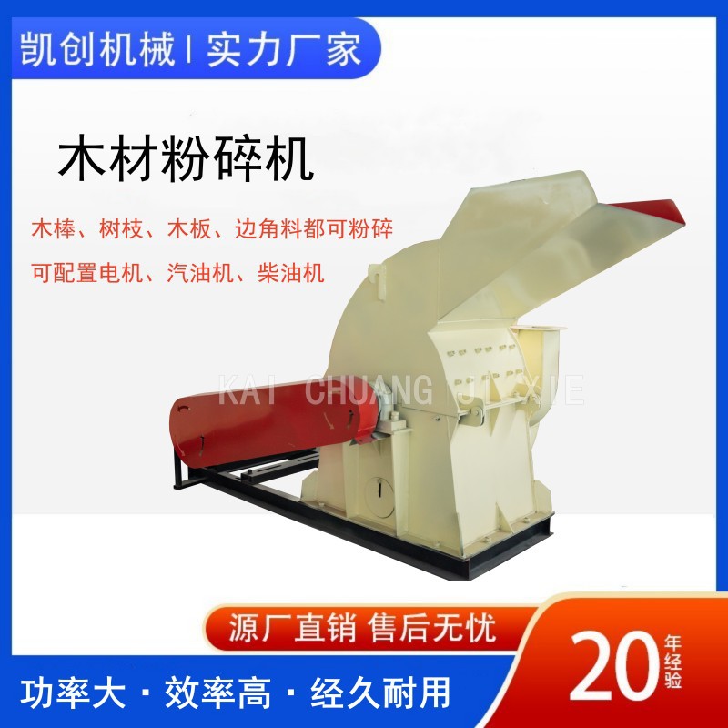 大型木材粉碎机厂家 青竹树枝破碎机 木头锯末粉碎机