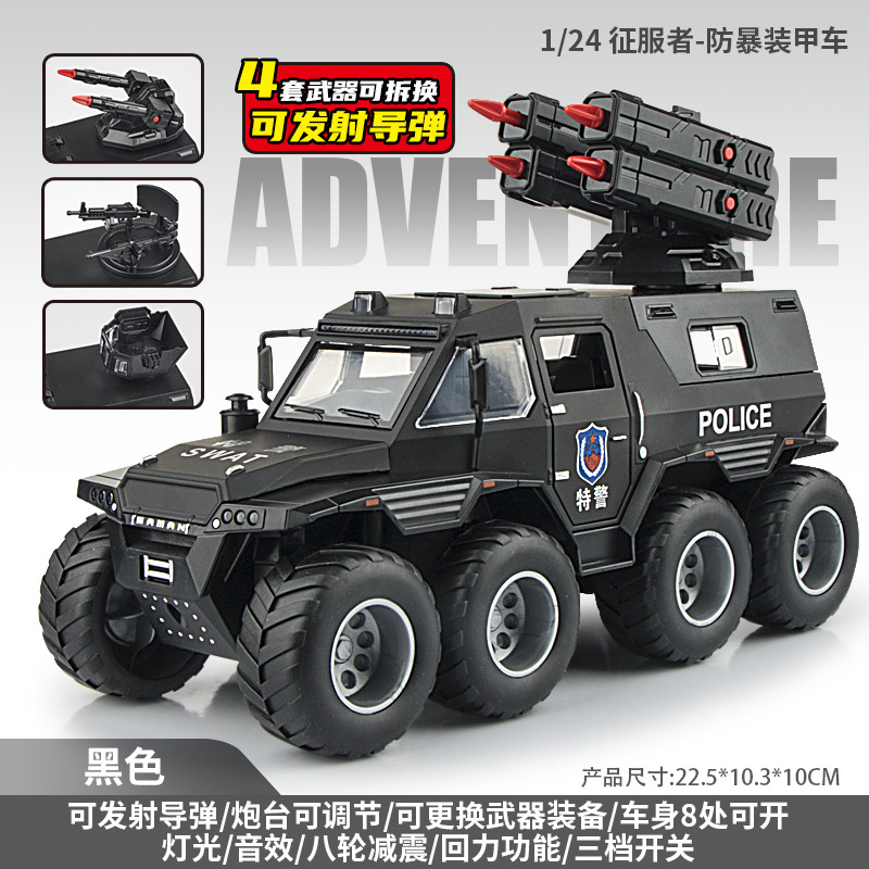 1: 24 Conquistador chaman coche blindado de policía modelo de aleación eco acústica adornamiento de la ciudad especial coche Chenghai al por mayor
