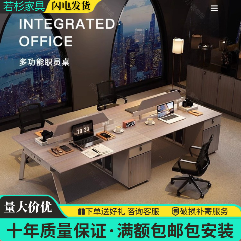 Staff Desk and Chair Combination Simple Modern Staff Card Holder Four-Six-Eight Person Screen Workstation Office Computer Desk
