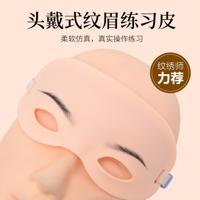 Head-mounted eyebrow tattoo practice leather tattoo novice imitation leather silicone fake leather beginner eyebrow tattoo tools supplies Head-mounted eyebrow tattoo practice leather tattoo novice imitation leather silicone fake leather beginner eyebrow tattoo tools supplies