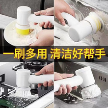 跨境新款厨房电动清洁刷手持无线便捷刷碗器卫生间多种功能清洁器