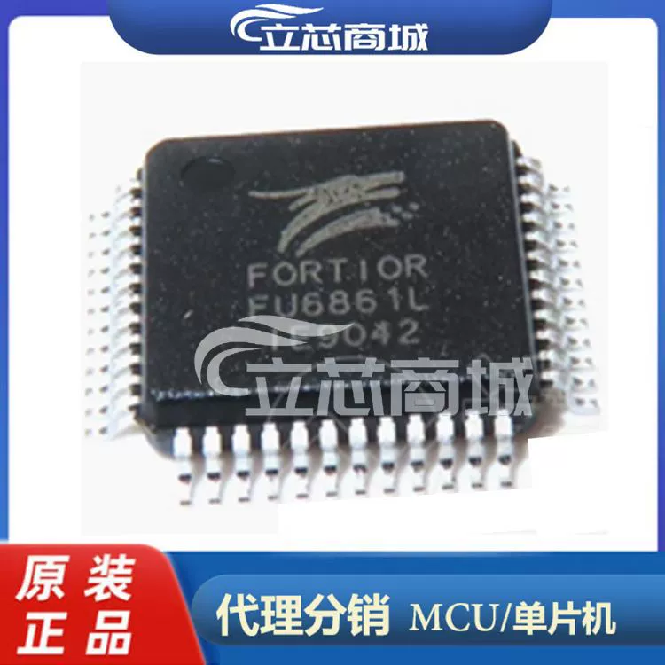 FU6861L посылка LQFP-48 Fengcheng MCU микроконтроллер микроконтроллер чип FU6861