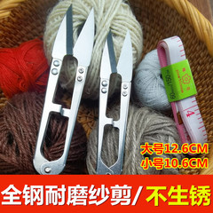 Household scissors for trimming threads, small scissors, yarn scissors, U-shaped spring scissors for cross-stitching, seam ripping, and cutting fabric or thread—available in various sizes.