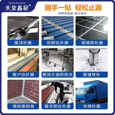 Insulation Film Construction Leak-Proof Wholesale – Avtomobil işıq təmiri yamağı