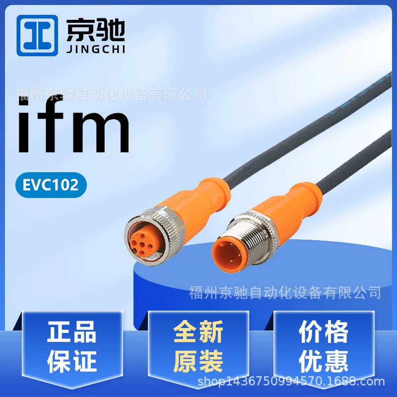 EVC102 EVC103 EVC104 EVC105 на складе Германия IFM Yifu ворота на складе запрос