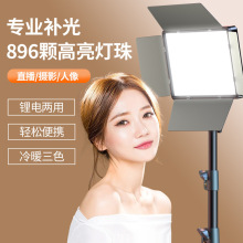 抖音网红情调直播灯美颜婚庆户外拍摄平板灯七彩打光灯氛围补光灯