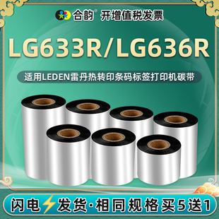 LG633R����Ϟ��̼��ͨ��LEDEN�׵�LG-636R���Dӡɫ��LG660/R̿��