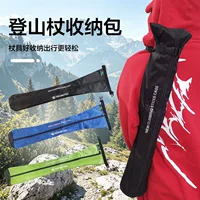 1688可调节长度登山杖