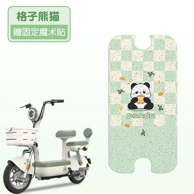 Suitable for Aima Little Golden: Electric vehicle foot mat - plaid-panda