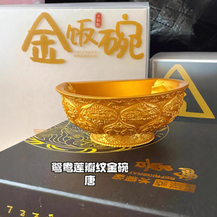 Shaanxi History Museum Refrigerator sticker Mandarin duck lotus petals Xi'an Golden Rice Bowl Cultural and Creative Tang Dynasty Pattern Souvenirs Souvenirs No gift