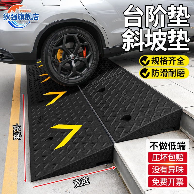 台阶垫斜坡垫门口斜坡板实心橡胶垫马路牙子斜坡垫台阶步梯上坡垫