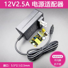 12V2.5AԴmͨ2A2.6A3A5A·OXled@ʾԴ