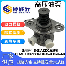 �m���·��2.0T�߉�ȼ�ͱ�LR091586 H4P39D376AB  0261520435