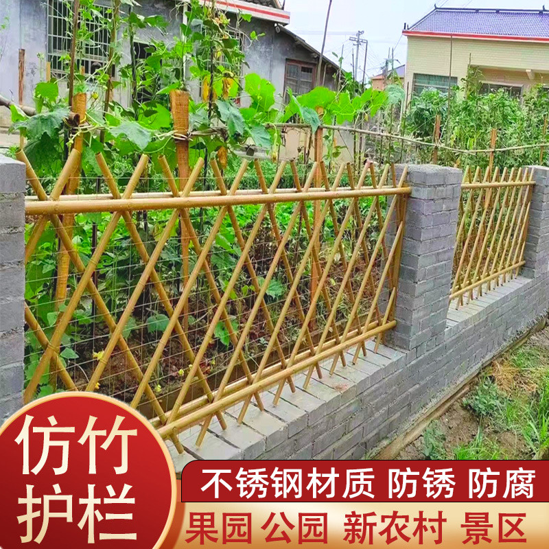 新农村建设景区仿真竹护栏菜园庭院花园仿真竹节栅栏市政道路栏杆