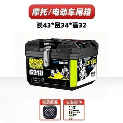 Motorcycle trunk — for electric scooters - huiqi-47l-great-wall-knight-alloy-lock-shock-absorbing-base-installation-accessories-package-model-flash-sale-discount
